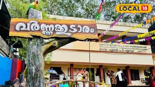 വർണ്ണ കൂടാരം