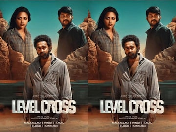 ലെവൽ ക്രോസ്