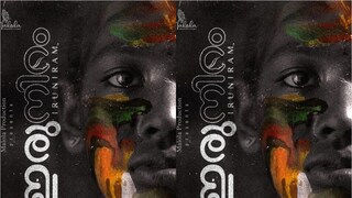 ഇരുനിറം ഇരുനിറം