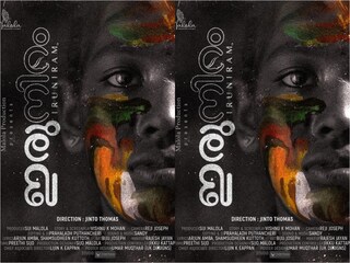 ഇരുനിറം