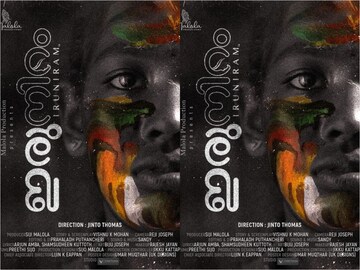 ഇരുനിറം