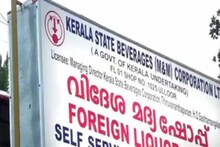 ഓണക്കാല മദ്യവിൽ‌‌പന; കൊല്ലത്തെ പിന്നിലാക്കി ഒന്നാം സ്ഥാനം മലപ്പുറം തിരൂരിന്; മൂന്നിടത്ത് ആറു കോടിക്കു മുകളില്‍