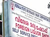 ഓണക്കാല മദ്യവിൽ‌‌പന; കൊല്ലത്തെ പിന്നിലാക്കി ഒന്നാം സ്ഥാനം മലപ്പുറം തിരൂരിന്; മൂന്നിടത്ത് ആറു കോടിക്കു മുകളില്‍