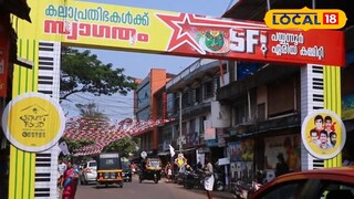 കണ്ണൂർ ജില്ല കലോത്സവത്തിന് ഇന്ന് സമാപനം 