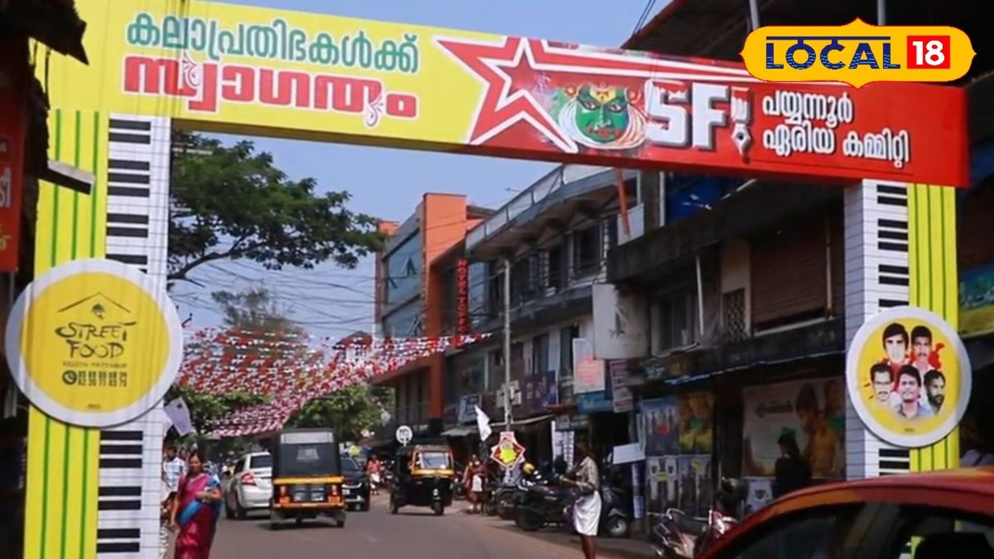 പയ്യന്നൂര്‍ ഓട്ടപ്പാച്ചിലിലാണ്; അഞ്ച് ദിവസത്തെ കലോത്സവ മാമാങ്കത്തിന് സമാപനമായി