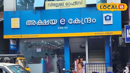 കണ്ണൂർ അക്ഷയ കേന്ദ്രം കണ്ണൂർ അക്ഷയ കേന്ദ്രം