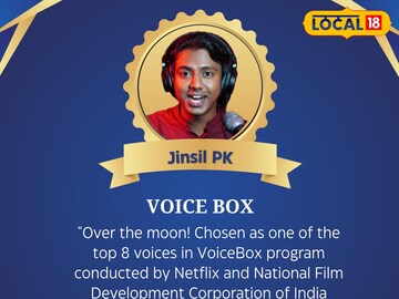 മലയാളം വോയ്സ് ആർട്ടിസ്റ്റായി ജിൻസിൽ പി കെ