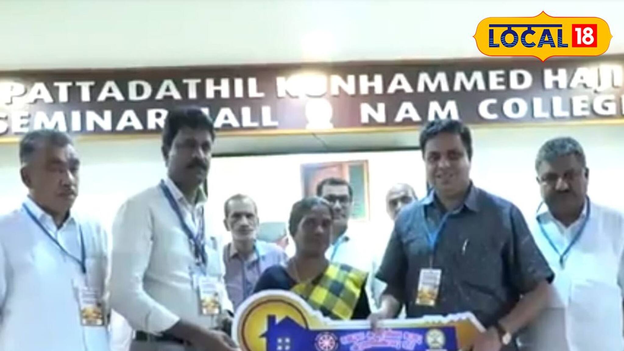 കാൻ്റീന്‍ ജീവനക്കാരിക്ക് സ്വപ്‌ന ഭവനം പണിതു നല്‍കി വിദ്യാര്‍ത്ഥികളും അധ്യാപകരും