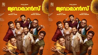 ബ്രോമാൻസ്