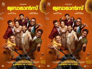 ബ്രോമാൻസ്