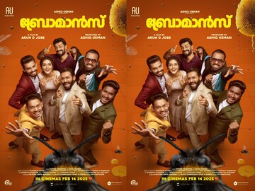 ബ്രോമാൻസ്