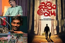 സെറിബ്രൽ പാൾസിയെ മറികടന്ന് സംവിധായകനായി രാകേഷ് കൃഷ്ണൻ