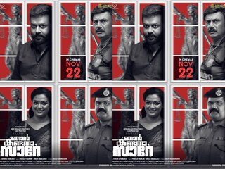 ഞാൻ കണ്ടതാ സാറെ