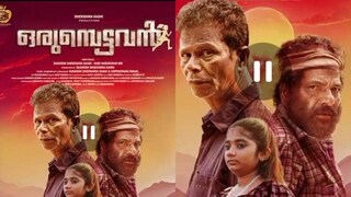 ഒരുമ്പെട്ടവൻ