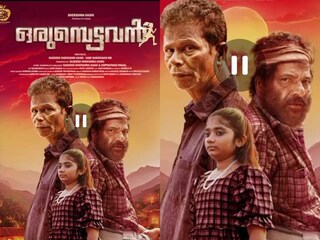 ഒരുമ്പെട്ടവൻ