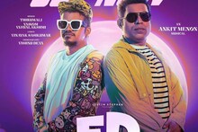 റോക്ക് ചെയ്യാൻ സുരാജ് വെഞ്ഞാറമൂട്; എക്സ്ട്രാ ഡീസന്റ് പ്രൊമോ സോംഗ് 'നരഭോജി' റിലീസായി