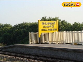 Thalasseri rayilway station 