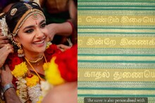 Keerthy Suresh: വിവാഹത്തിന് കീർത്തി ഉടുത്തത് സ്വയം രചിച്ച പ്രണയകവിത തുന്നി ചേർത്ത സാരി; മേക്കിങ് വീഡിയോ