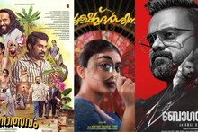 Christmas Special OTT Releases: ഈ ക്രിസ്മസ് കൂടുതൽ കളറാവും; ഒടിടിയിലെത്തിയ പുതിയ 10 മലയാള ചിത്രങ്ങൾ