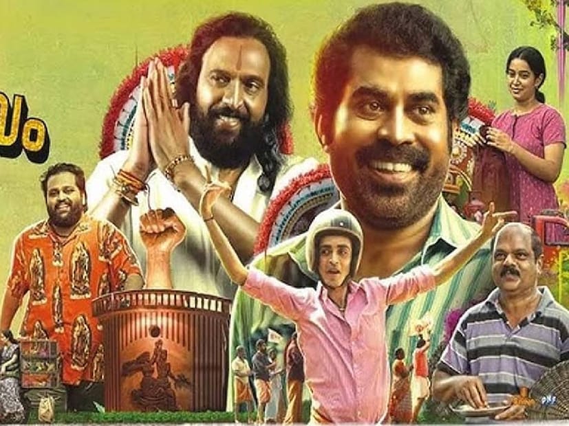  മദനോത്സവം (Madanolsavam): സുരാജ് വെഞ്ഞാറമൂട് (Suraj Venjaramoodu), ബാബു ആന്റണി, രാജേഷ് മാധവൻ, സുധി കോപ്പ, പി പി കുഞ്ഞികൃഷ്ണൻ, ഭാമ അരുൺ എന്നിവരെ പ്രധാന കഥാപാത്രങ്ങളാക്കി സുധീഷ് ഗോപിനാഥ് സംവിധാനം നിർവഹിച്ച ചിത്രം മദനോത്സവം ഒടിടിയിൽ .ഒന്നര വർഷത്തിനു ശേഷമാണ് ചിത്രം ഒടിടിയിൽ എത്തിയിരിക്കുന്നത്. 2023 ഏപ്രിൽ 14-നായിരുന്നു ചിത്രത്തിന്റെ റിലീസ്. ആമസോൺ പ്രൈം വീഡിയോയിൽ ചിത്രം ലഭ്യമാണ്.