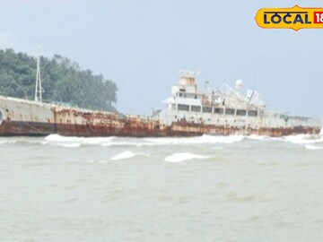 ധർമ്മടത്ത് കടലിൽ കുടുങ്ങിയ കപ്പൽ 