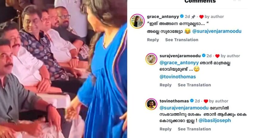  ഇതിന് ശേഷം സമാനമായ സംഭവം സുരാജ് വൈഞ്ഞാറുമൂടിനും ഉണ്ടായി. എക്‌സ്ട്രാ ഡീസന്റ് എന്ന ചിത്രത്തിന്റെ ഓഡിയോ ലോഞ്ചിനിടെ സ​ദസിലേക്ക് കയറി വന്ന നടി ​ഗ്രേസ് ആന്റണി മുന്&#x200d;നിരയിലുണ്ടായിരുന്ന പലര്&#x200d;ക്കും കൈ കൊടുത്തുകൊണ്ടാണ് കയറി വന്നത്. എന്നാല്&#x200d; തിരക്കിട്ട് നടക്കുന്നതിനിടെ മുന്&#x200d;നിരയിലിരുന്ന സുരാജ് വെഞ്ഞാറമൂടിനെ ഗ്രേസ് കണ്ടില്ല. ഗ്രേസിന് കൈകൊടുക്കാന്&#x200d; സുരാജ് കൈ നീട്ടിയെങ്കിലും ഗ്രേസ് കാണാതെ മുന്നോട്ട് നീങ്ങി. എന്നാല്&#x200d; പെട്ടെന്ന് തന്നെ തിരിച്ച് വന്ന് കൈകൊടുക്കുകയും ചെയ്തിരുന്നു.