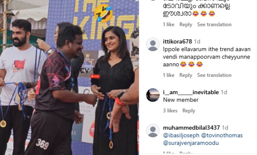  മമ്മൂട്ടിയ്ക്ക് മുന്നെ ബേസിലിന്റെ കൈകൊടുക്കൽ ക്ലബിലേക്ക് രമ്യാ നമ്പീശനും എത്തിയിരുന്നു. ഭാവനയും രമ്യ നമ്പീശനും പങ്കെടുത്ത ഒരു പരിപാടിയിൽ, കൈ കൊടുക്കാൻ ശ്രമിക്കുന്ന രമ്യയെ കാണാതെ മുന്നോട്ടു നീങ്ങുന്ന ഒരു ക്രിക്കറ്റ് പ്ലെയറാണ് വീഡിയോയിലുള്ളത്. ഈ ട്രോൾ വീഡിയോയിലും രസകരമായ നിരവധി കമന്റുകളുണ്ടായിരുന്നു. 'ടൊവിനോയ്ക്കും ബേസിലിനും മറ്റൊരു കൂട്ടുക്കൂടെയായി, ഇപ്പോൾ ഇതിന്റെ സീസൺ ആണെന്ന് തോന്നുന്നു' എന്നിങ്ങനെ നീളുന്നു കമന്റുകൾ.