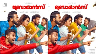 ബ്രോമാൻസ്