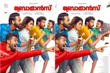 വാലന്റൈൻസ് ദിനം കളറാകും; അർജുൻ അശോകൻ, മാത്യു തോമസ്, മഹിമ നമ്പ്യാർ ചിത്രം ബ്രോമാൻസ് ഫെബ്രുവരിയിൽ