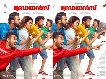 ബ്രോമാൻസ്