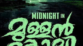 മുള്ളൻകൊല്ലി മുള്ളൻകൊല്ലി