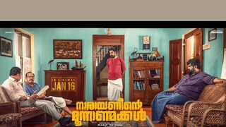 നാരായണീന്റെ മൂന്നാണ്മക്കൾ നാരായണീന്റെ മൂന്നാണ്മക്കൾ