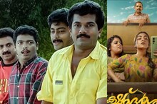Sookshmadarshini | ഇൻ ഹരിഹർ നഗറും സൂക്ഷ്മദർശിനിയും തമ്മിൽ എന്താണ്? ഒരു ബന്ധമുണ്ട്