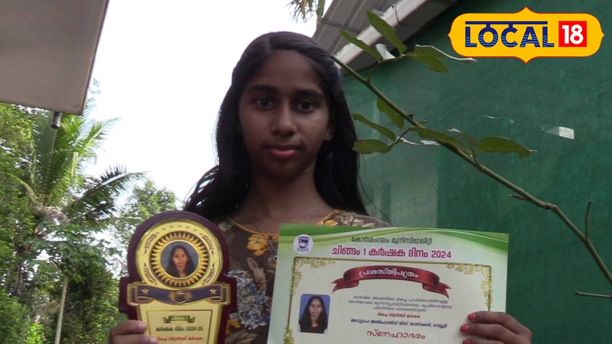 കാർഷിക മേഖലയിൽ അത്ഭുതങ്ങൾ തീർക്കുന്ന കോതമംഗലത്തെ കുട്ടിക്കർഷക