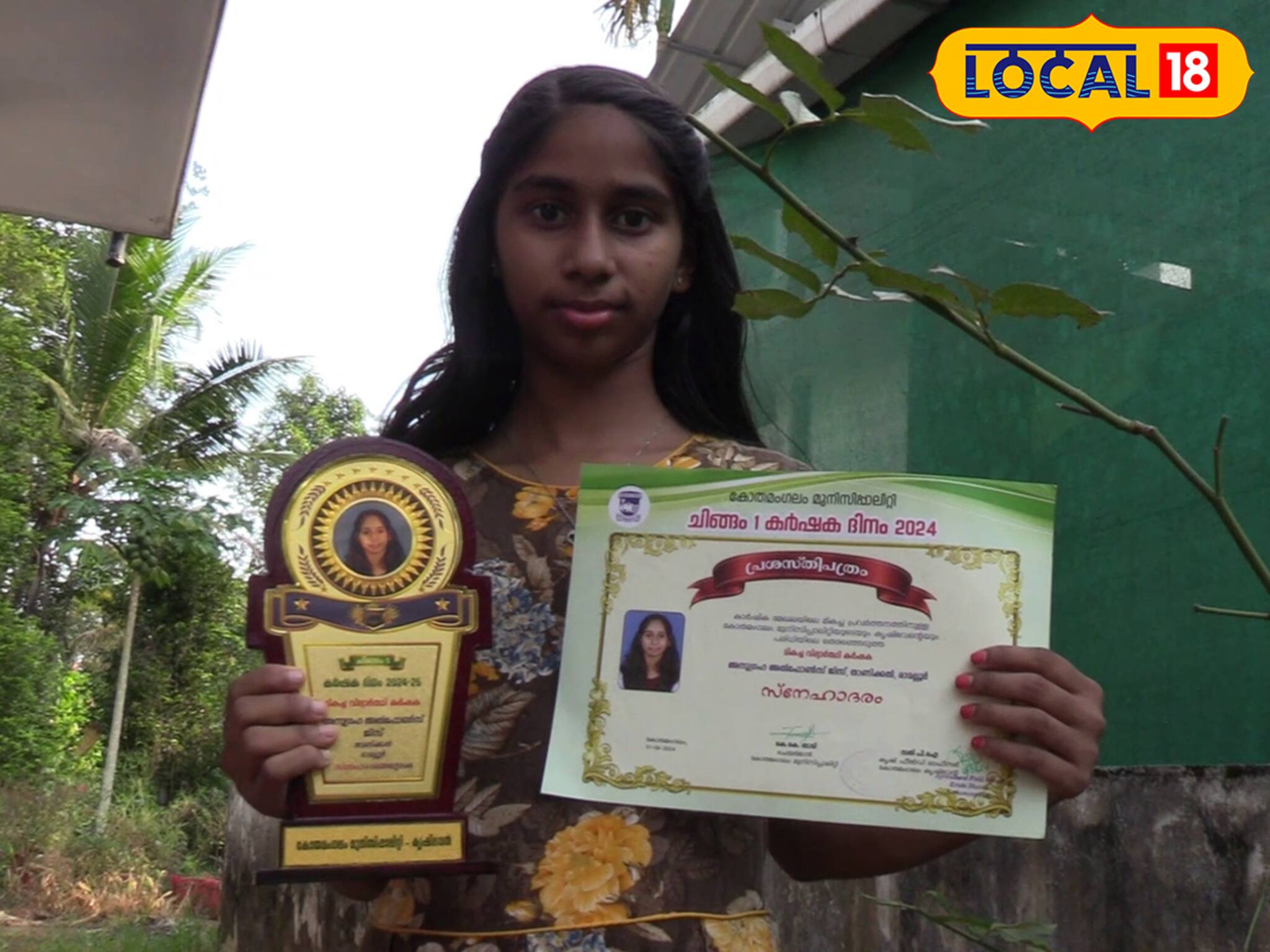 കാർഷിക മേഖലയിൽ അത്ഭുതങ്ങൾ തീർക്കുന്ന കോതമംഗലത്തെ കുട്ടിക്കർഷക