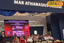 മാർ അത്തനേഷ്യസ് കോളേജിൽ ത്രിദിന രാജ്യാന്തര ശാസ്ത്ര സമ്മേളനത്തിന് തുടക്കമായി
