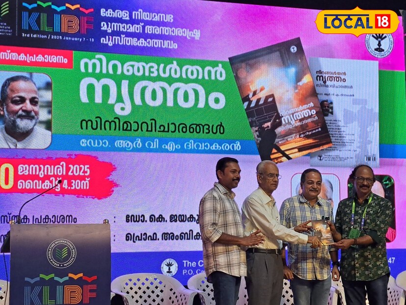  ഡോ. ആർ വി എം ദിവാകരൻ രചിച്ച ‘നിറങ്ങൾ തൻ നൃത്തം സിനിമാ വിചാരങ്ങൾ’ എന്ന പുസ്തകത്തിൻ്റെ പ്രകാശനം മുൻ ചീഫ് സെക്രട്ടറിയും കവിയുമായ കെ ജയകുമാർ നിർവഹിച്ചു. പുസ്തകം ഏറ്റുവാങ്ങിയത് സാഹിത്യകാരനായ അംബികാസുതൻ മാങ്ങാട് ആണ്. ഏതൊരു മനുഷ്യൻ്റെയും കൈപ്പിടിയിലൊതുങ്ങുന്നതാണ് ഇന്ന് ചലിക്കുന്ന ചിത്രങ്ങൾ. സിനിമയുടെ നിലവാരം കുറയുന്ന ഒരുകാലഘട്ടമാണിത് സിനിമയെ പറ്റിയുള്ള ഇത്തരം പുസ്തകങ്ങൾ രചിക്കുന്നവർ ഇതെല്ലാം കണക്കിലെടുക്കേണ്ടതുണ്ട്. അതിനൊരു തുടക്കമാകട്ടെ ഈ പുസ്തകം എന്ന് ചടങ്ങിൽ ശ്രീ കെ ജയകുമാർ IAS അഭിപ്രായപ്പെട്ടു.