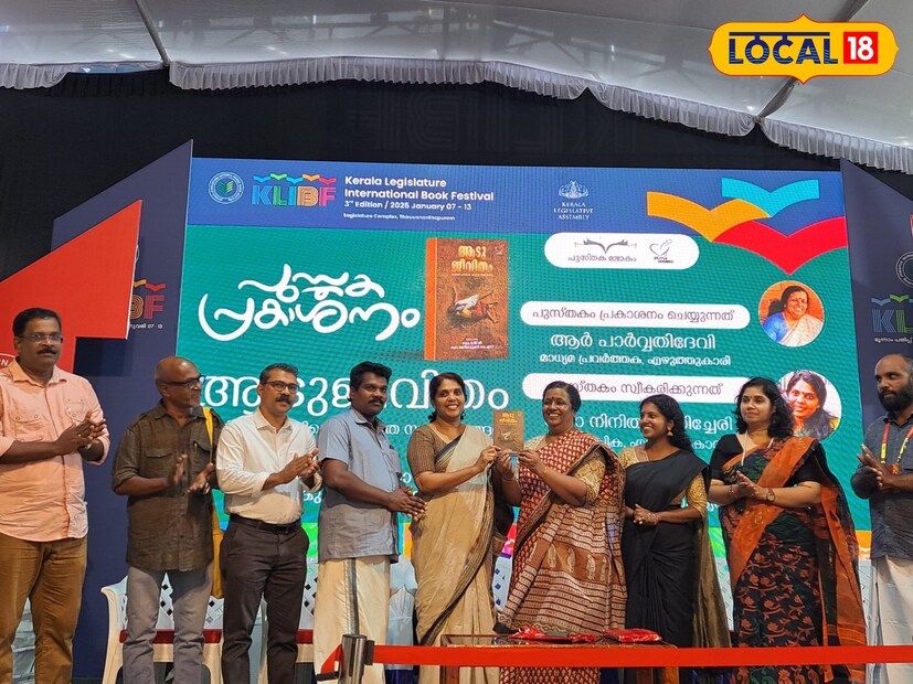  ഡോ. രശ്മിയും ഡോ. അനിൽകുമാറും ചേർന്ന് എഡിറ്റ് ചെയ്ത ‘ആടു ജീവിതം അതിജീവനത്തിൻ്റെ ചലച്ചിത്ര സഞ്ചാരങ്ങൾ’ എന്ന ഗ്രന്ഥം പ്രശസ്ത മാധ്യമ പ്രവർത്തകയും എഴുത്തുകാരിയുമായ ആർ പാർവ്വതീദേവി അദ്ധ്യാപികയും എഴുത്തുകാരിയുമായ നിനിത കണ്ണിച്ചേരിക്ക് നൽകി പ്രകാശനം ചെയ്തു. അതേ സദസ്സിൽ തന്നെ ഡോ. അശോക് ഡിക്രൂസ് രചിച്ച ‘കേരളപാണിനീയം, എ ആർ രാജരാജ വർമ്മ’ എന്ന പുസ്തകം പ്രൊഫ. സീമ ജെറോം ആർ ശിവകുമാറിന് നൽകി പ്രകാശനം ചെയ്തു.