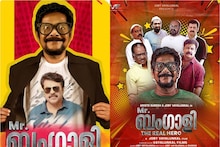 അരിസ്റ്റോ സുരേഷ് നായകനാവുന്ന 'മിസ്റ്റർ ബംഗാളി ദി റിയൽ ഹീറോ' റിലീസിലേക്ക്
