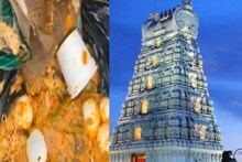 തിരുപ്പതി ക്ഷേത്രപരിസരത്തിരുന്ന് മുട്ട ബിരിയാണി കഴിച്ച ഭക്തര്‍ക്ക് പോലീസ് താക്കീത്