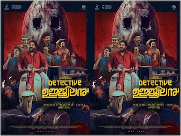 ഡിറ്റക്റ്റീവ് ഉജ്ജ്വലൻ