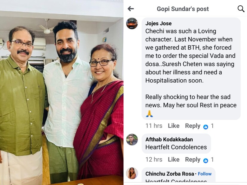ചേച്ചി എന്ന് വിളിക്കുകയാണ് ജോജിസ് ജോസ് എന്നയാൾ. കഴിഞ്ഞ നവംബറിൽ നടത്തിയ ഒത്തുകൂടലിന്റെ ഓർമയുണ്ട് ആ വാക്കുകളിൽ. തന്നെ നിർബന്ധിച്ച് സ്‌പെഷൽ വടയും ദോശയും ഓർഡർ ചെയ്യിച്ചു. ഗോപി സുന്ദറിന്റെ അമ്മ രോഗബാധിതയായിരുന്നു എന്നും ഈ കമന്റിലുണ്ട്. ഭാര്യയുടെ അസുഖത്തെക്കുറിച്ച് ഭർത്താവ് സുരേഷ് ചേട്ടൻ പറഞ്ഞുവെന്നും, ഉടൻ ആശുപത്രിവാസം വേണ്ടിവരുമെന്നും പറഞ്ഞതായും ആ വ്യക്തി ഓർക്കുന്നു 