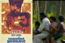 നാരായണിയും മക്കളും പ്രേക്ഷരുടെ ഹൃദയത്തിൽ തൊടുമോ? 'നാരായണീന്‍റെ മൂന്നാണ്മക്കള്‍' ട്രെയ്‌ലർ