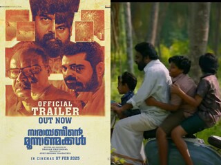 നാരായണീന്‍റെ മൂന്നാണ്മക്കൾ ട്രെയ്‌ലർ
