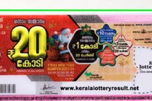 Christmas-New Year Bumper | 20 ലക്ഷം കടന്ന് ക്രിസ്മസ്-പുതുവത്സര ബമ്പർ വിൽപന; നറുക്കെടുപ്പ് ഫെബ്രുവരി 5ന്