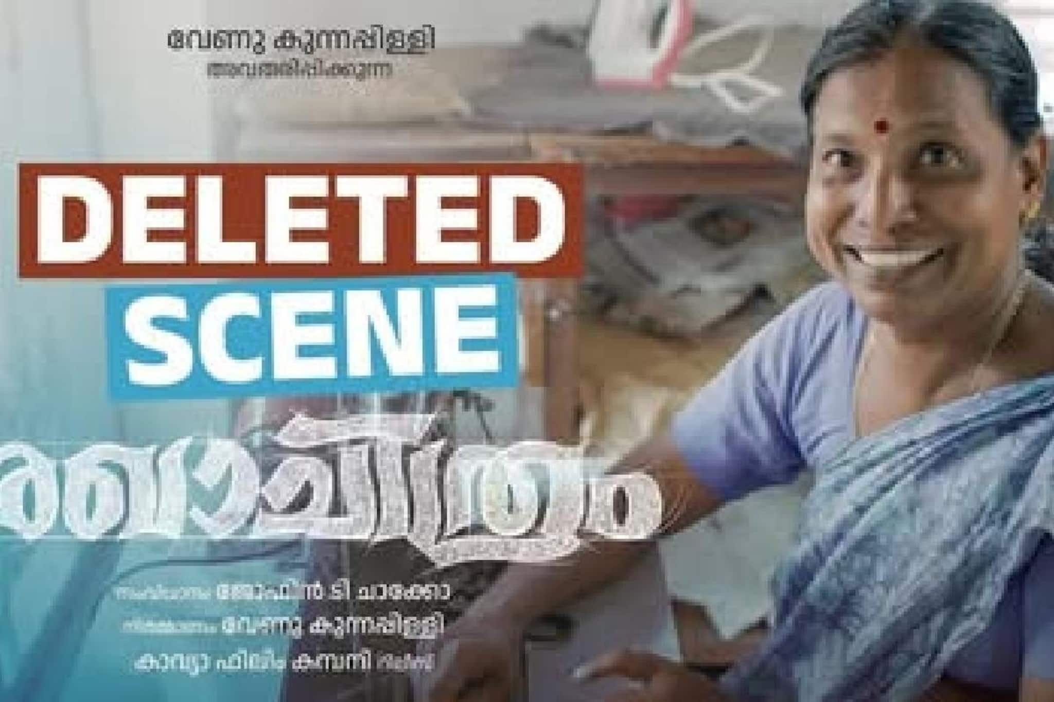 ആസിഫലി സുലേഖ ചേച്ചിക്ക് കൊടുത്ത വാക്ക് പാലിച്ചു; രേഖാചിത്രത്തിലെ ഒഴിവാക്കിയ രംഗം പുറത്തുവിട്ടു
