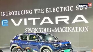 മാരുതി ഇ വിറ്റാര. (ഫോട്ടോ: ഷാരൂഖ് ഷാ/ന്യൂസ്18.കോം)
