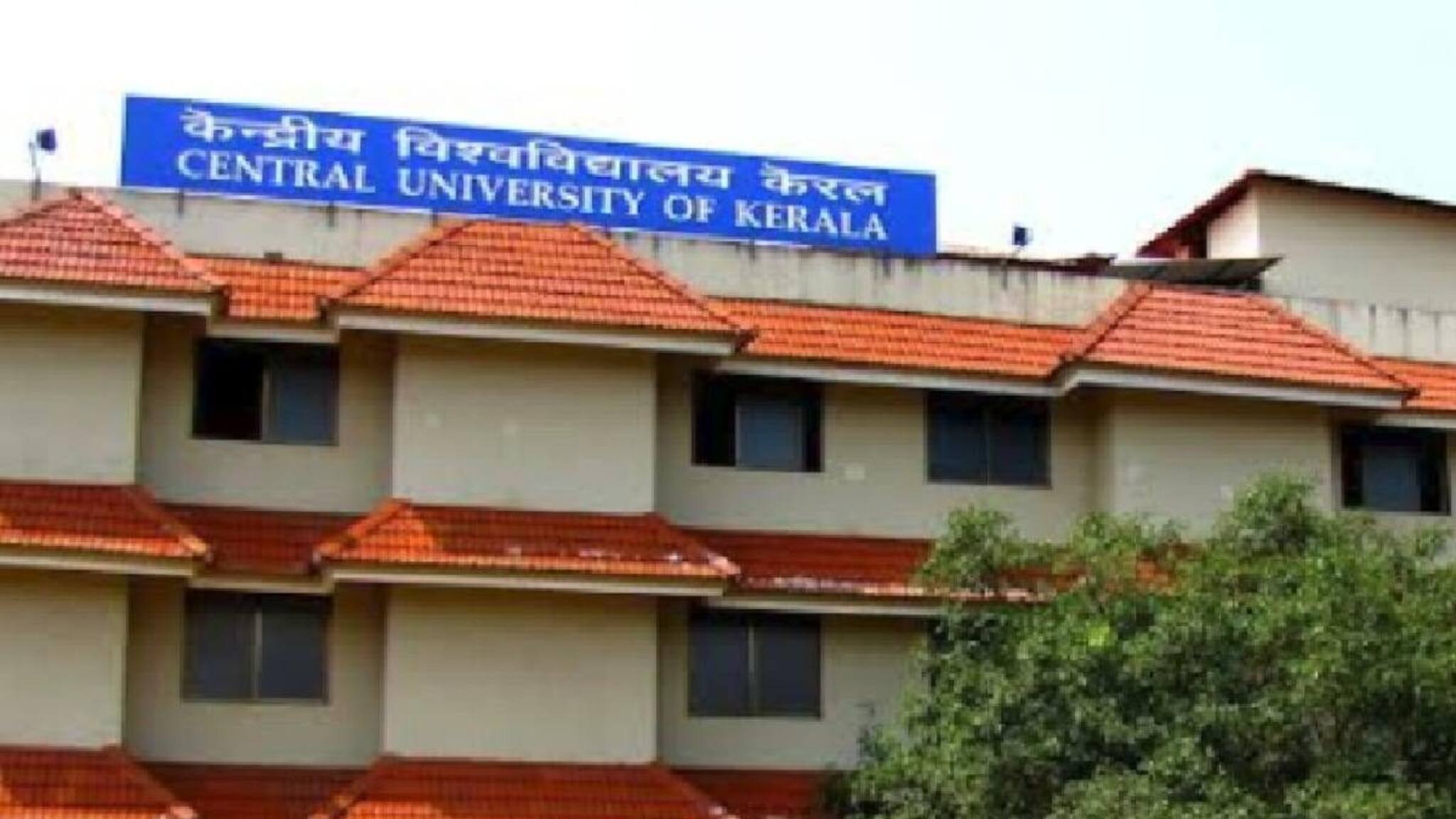 കാസർകോട് കേന്ദ്ര സര്‍വകലാശാലയില്‍ ബിരുദാനന്തര ബിരുദത്തിന് അപേക്ഷിക്കാം