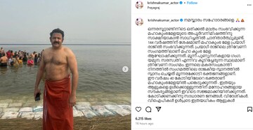 Krishna Kumar | മഹാകുംഭമേളയിൽ നടൻ കൃഷ്ണകുമാർ