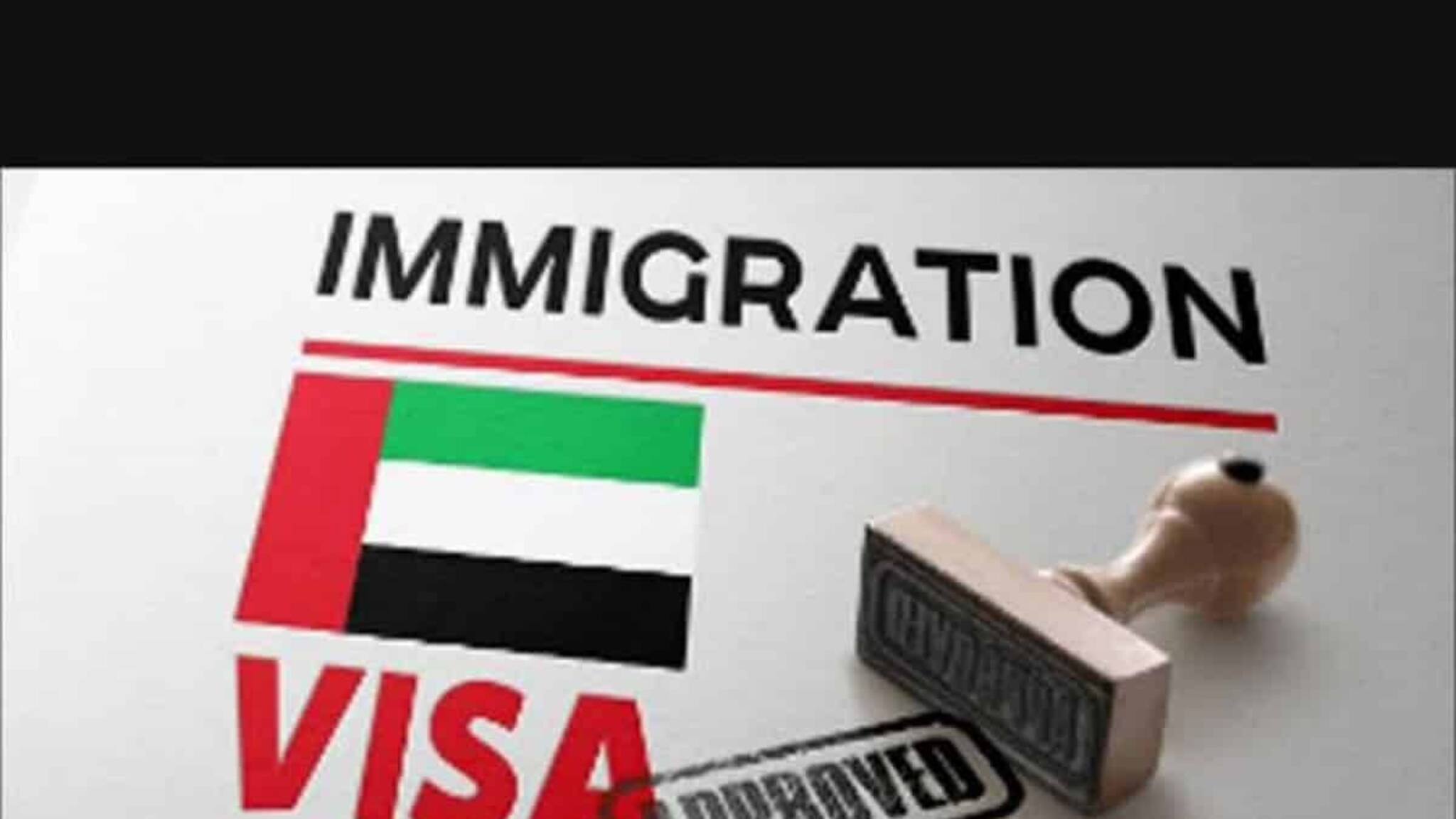 UAE Visit Visa: യുഎഇയില്‍ സന്ദര്‍ശക വിസ അനുവദിക്കുന്നതില്‍ വര്‍ധന